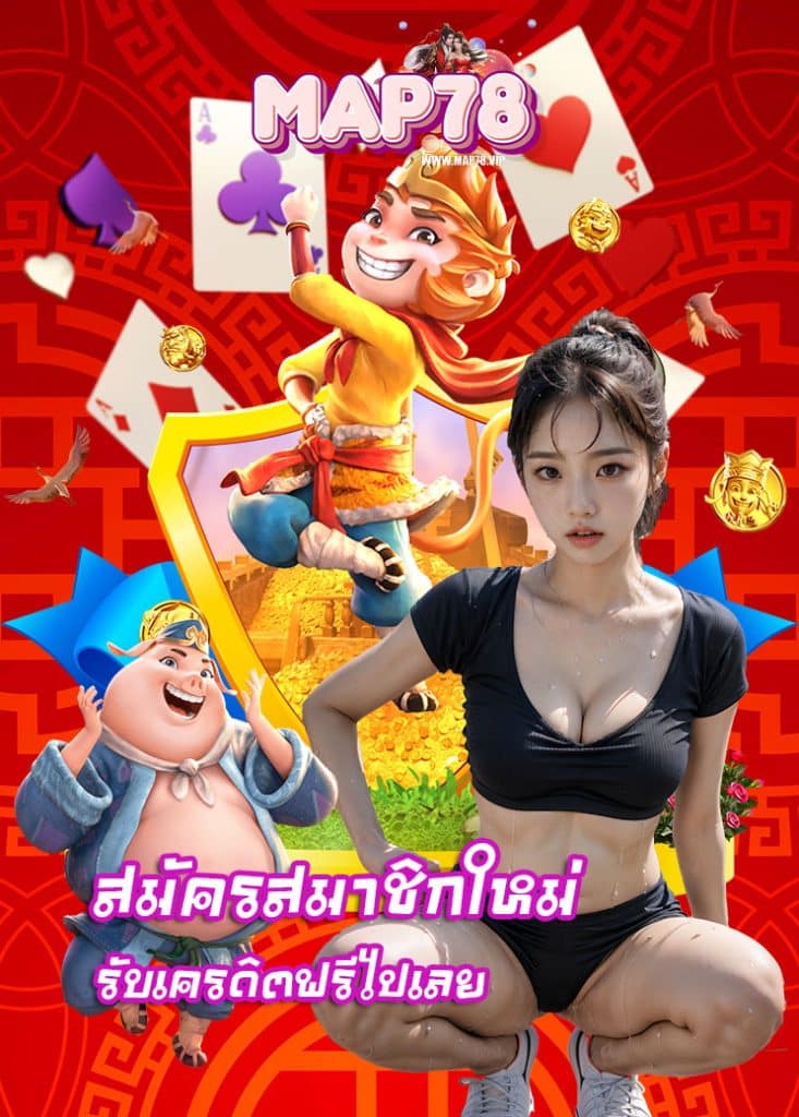 map78 ทางเข้า