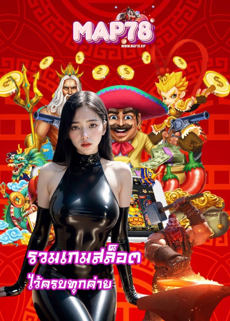 map78 สล็อต